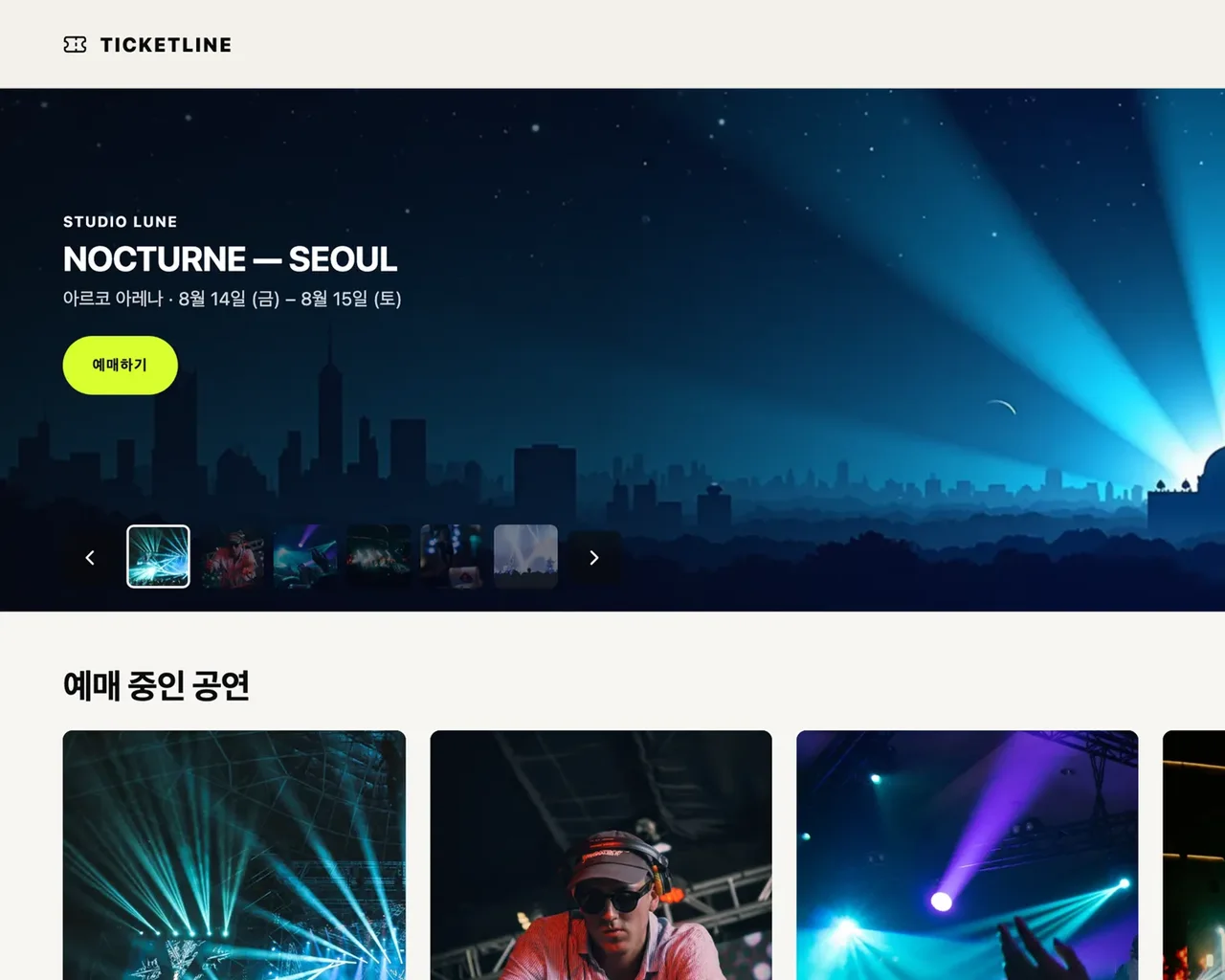 TICKETLINE 공연 목록 화면 — 야간 공연장 일러스트 배너 아래 예매 중인 공연들이 카드로 놓여 있다